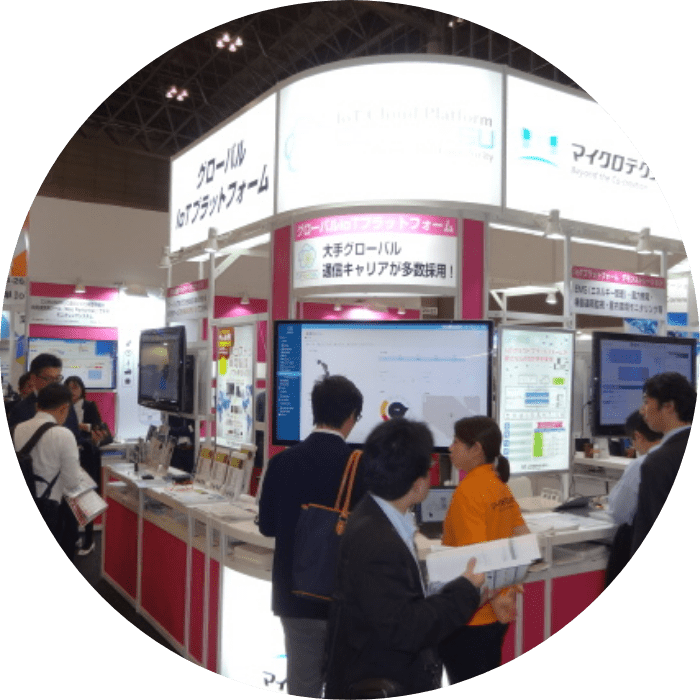 2016 Japan IT Week秋(IoT/M2M展)
